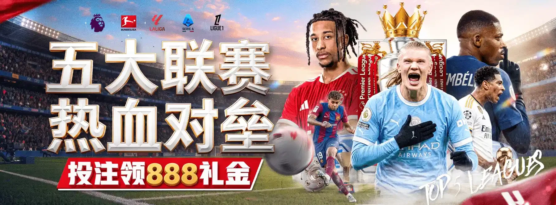 B体育赛事主题画面